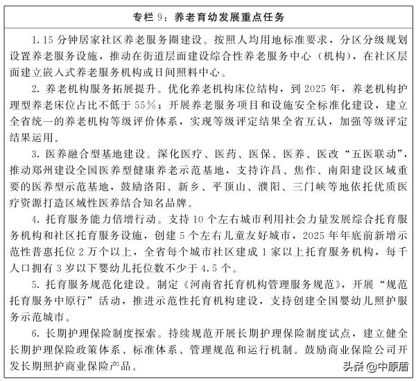 制造业、现代服务业如何发展？河南出台两个规划