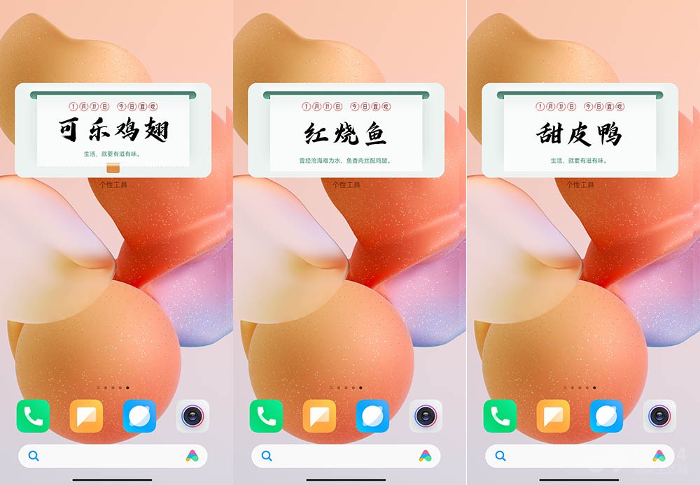 收藏！分享MIUI 13和vivo新系统中实用有趣的小组件