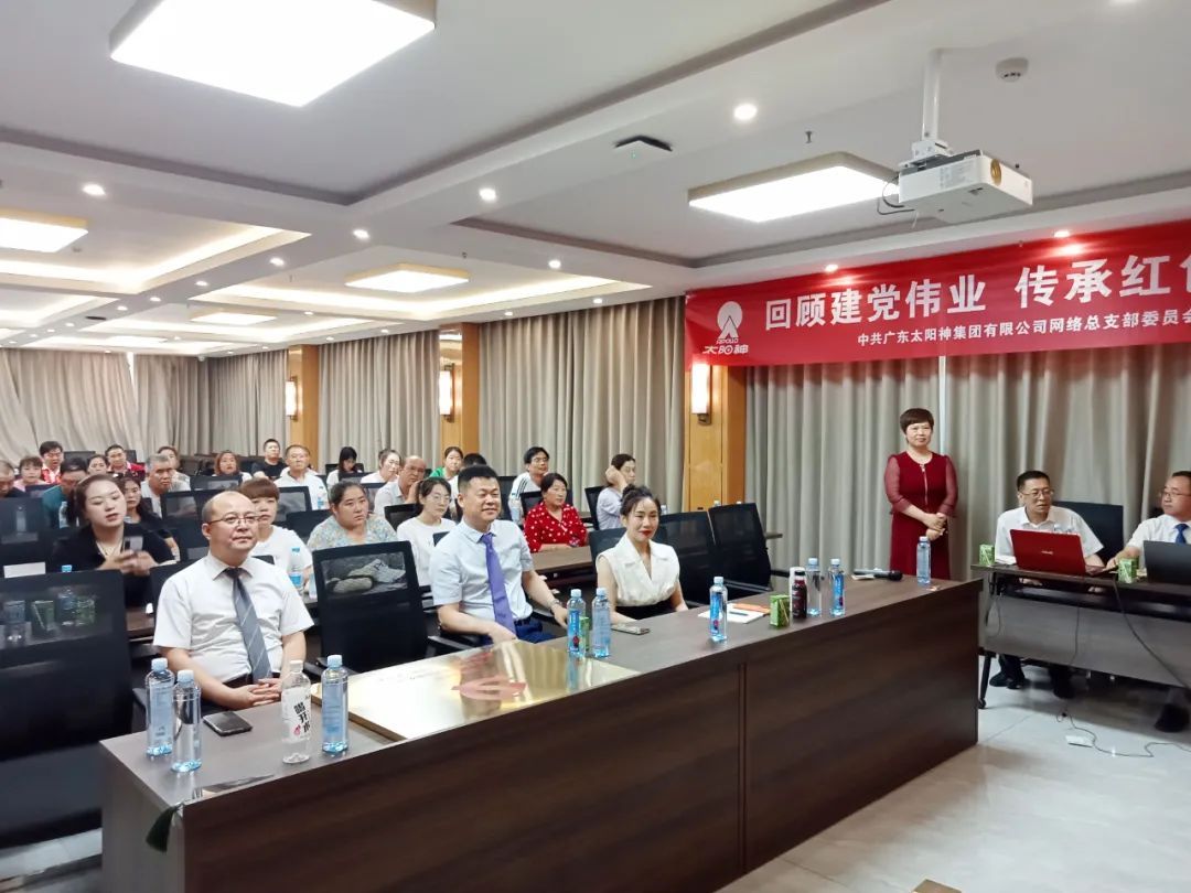 献礼七一 太阳神网络党建再添新阵地