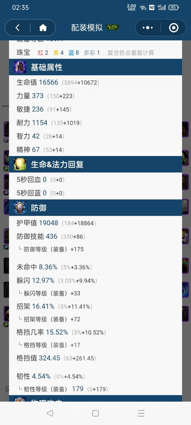 魔兽世界怀旧服：个人战士坦p3p4天赋及配装