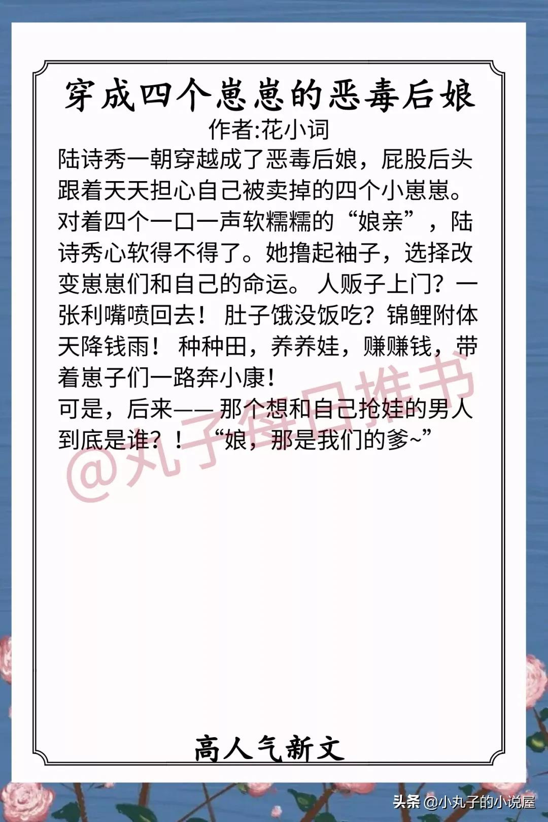 安利！近期人气文，《猎户家的小娇娘》《大理寺卿的小锦鲤》超宠