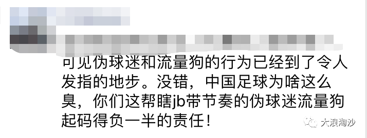 为什么足球迷不看nba(凭啥就中国男足批评不得？)