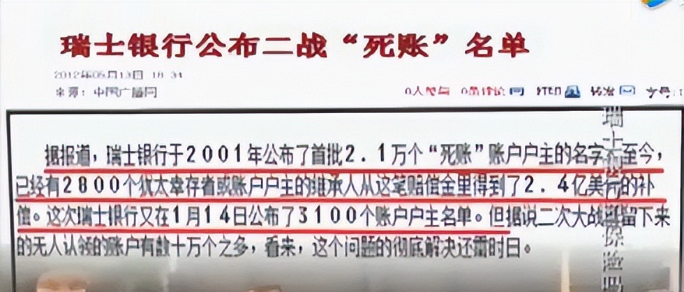 瑞士，为什么不中立了？