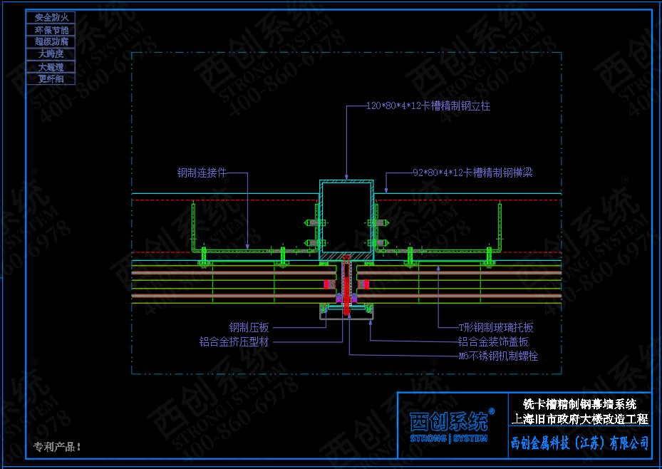 上海旧楼改造工程铣卡槽矩形精制钢幕墙系统 - 西创系统(图4)