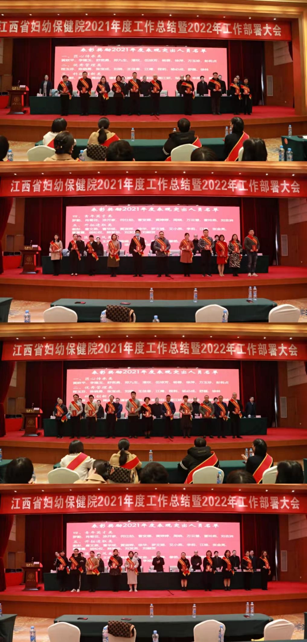 共克時艱 砥礪前行 推動江西省婦幼保健院高質(zhì)量發(fā)展