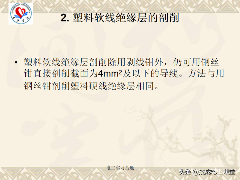 电工基础知识天天说，你还不会吗？来再看一遍