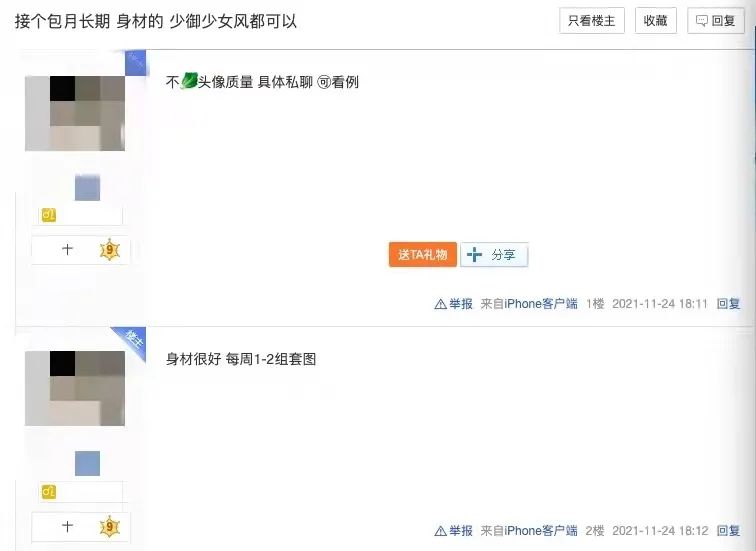 藏在百度“假照吧”的罪恶