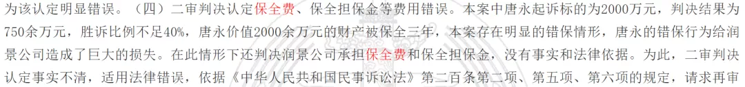 财产保全费用,财产保全费用由谁承担
