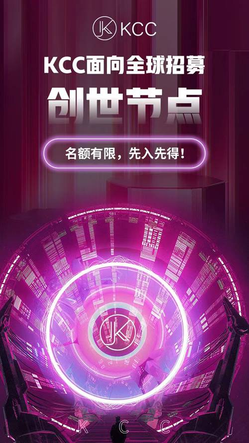 元宇宙拉开序幕，DAO时代开启，KCCDAO横空出世