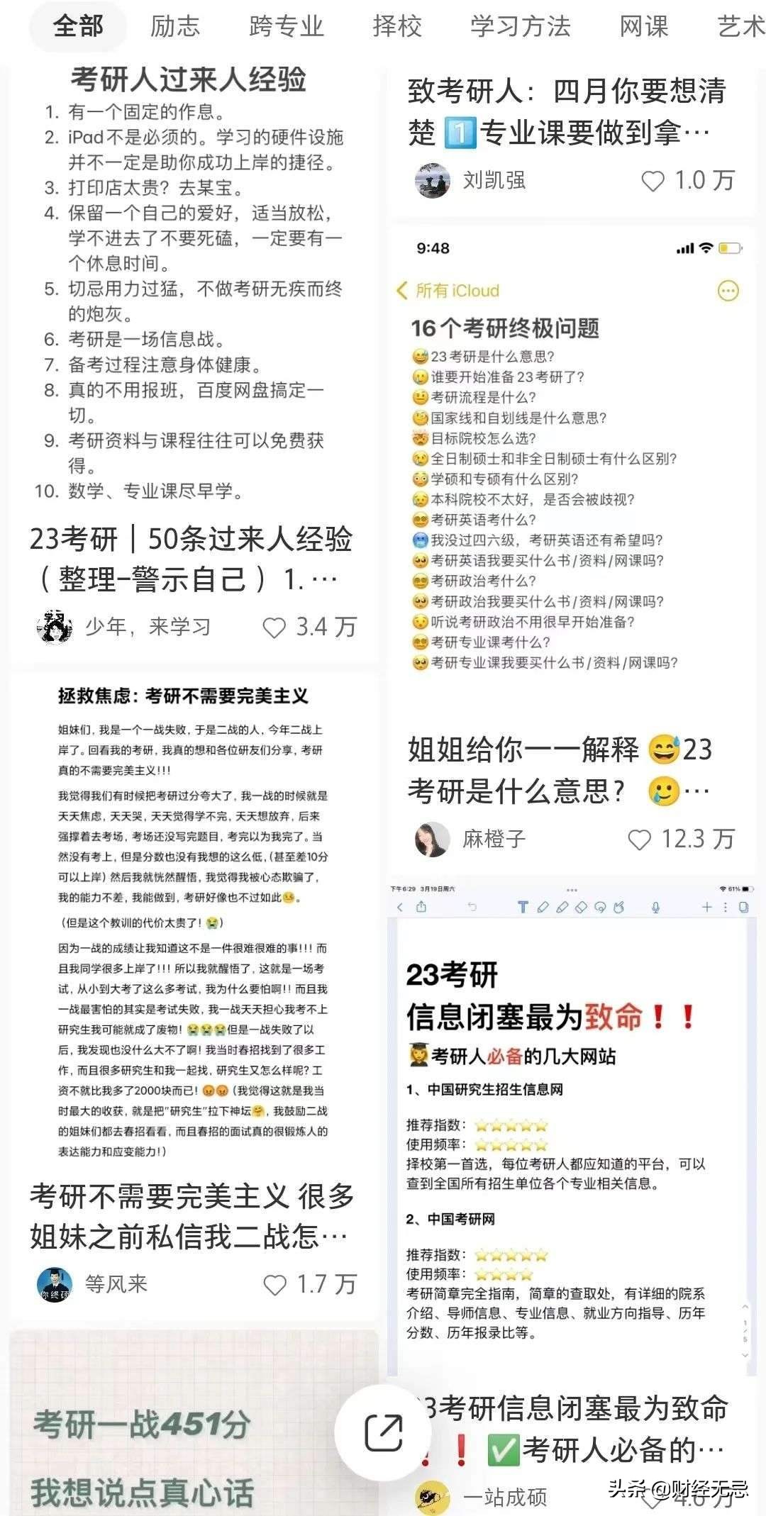 低门槛无风险？百亿考研生意背后，谁是赢家？