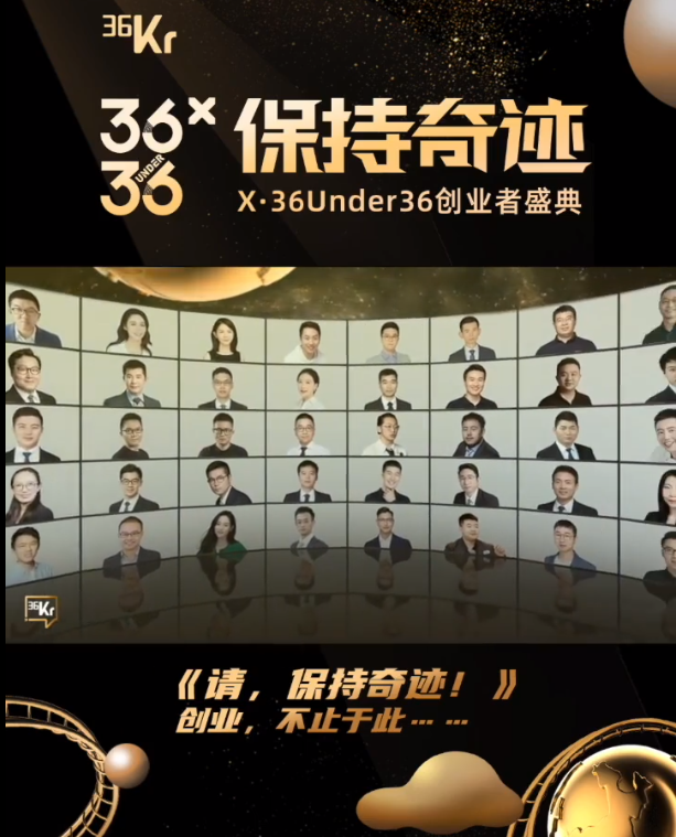 木蚁机器人CEO钱莫天荣登「X·36Under36」2022年度S级创业者名册