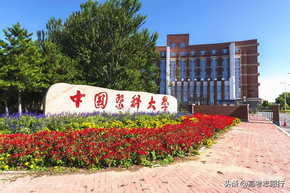 辽宁医药院校多达6所，1所是“国字头”，唯一的学院拟升大学
