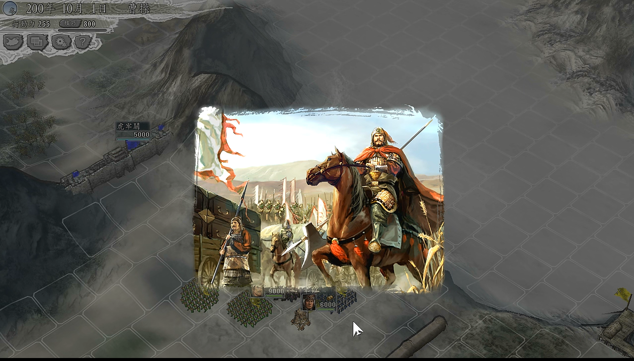 三国志11之官渡之战攻略