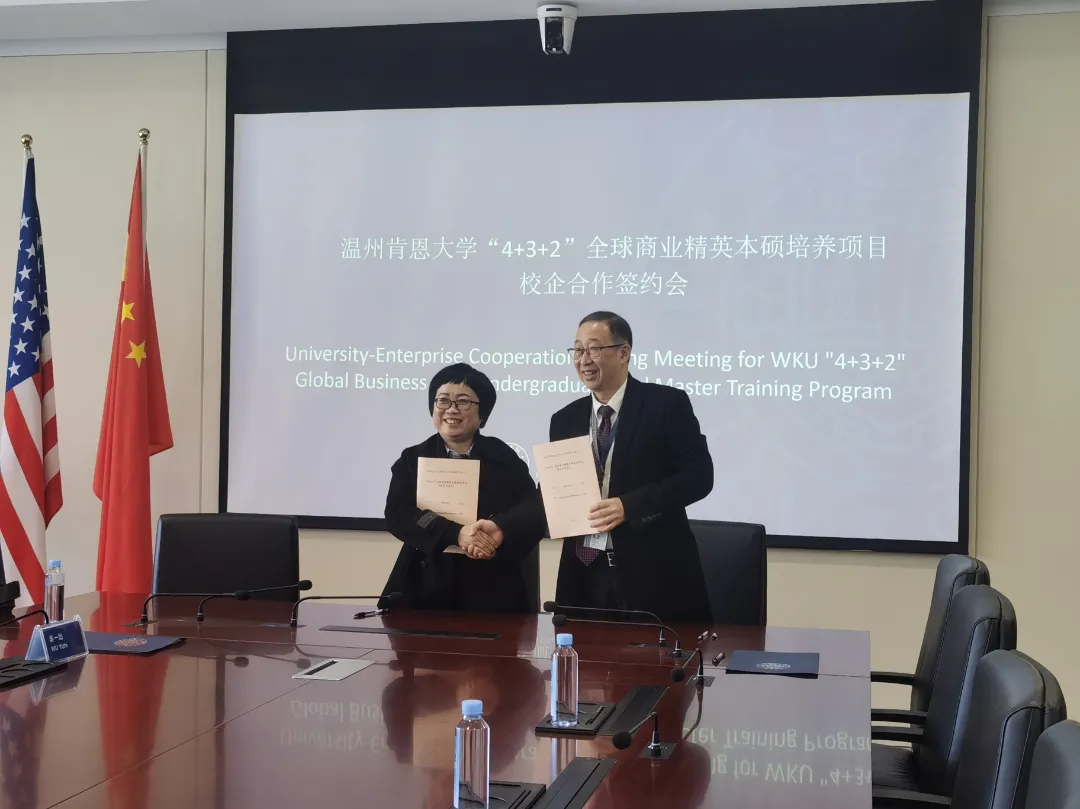 嘿!温肯本硕培养项目又多了这些合作伙伴