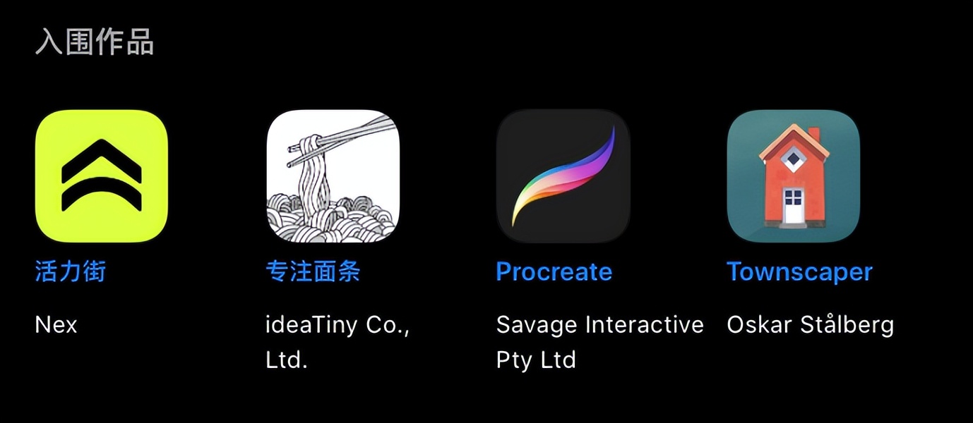 2022 年苹果设计奖公布！这 12 个获胜 App 你用过几个？