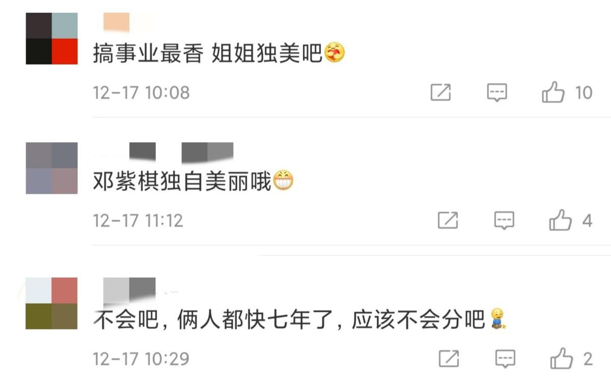 邓紫棋与造型师男友分手？暗讽对方是双面人，男方受访回应含糊