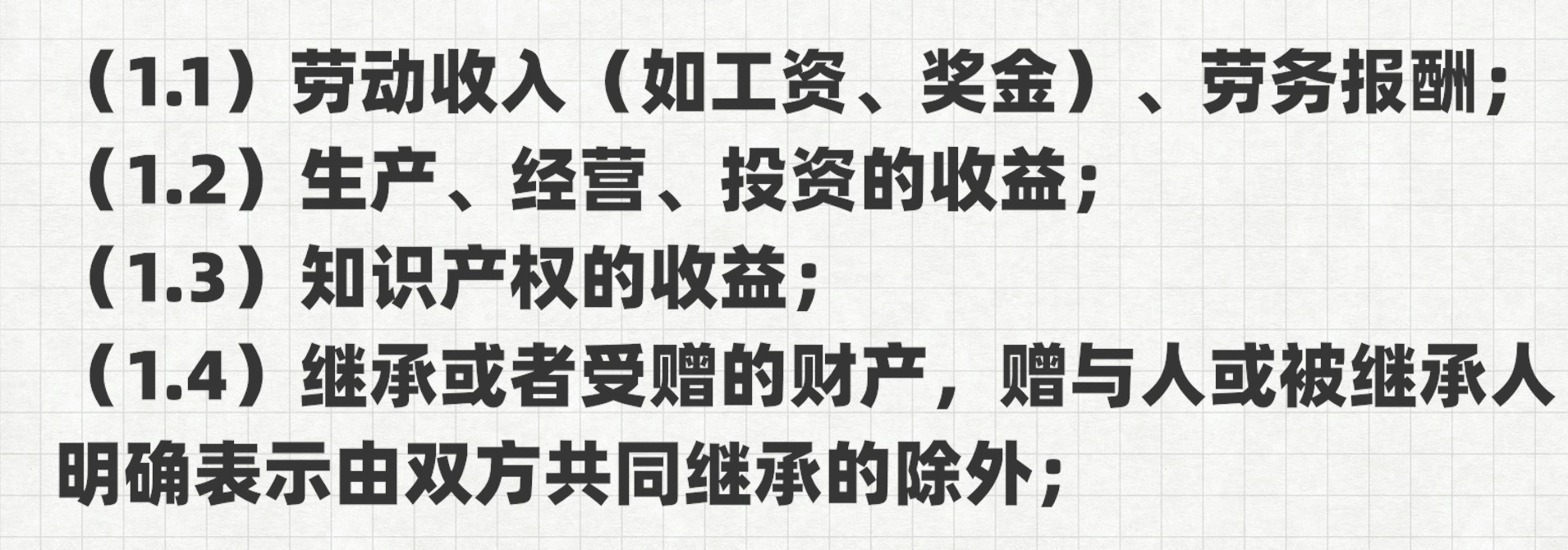 一份标准的婚前财产协议，应该是这样的