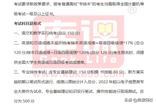 专升本需要考哪些科目（专升本不知道考什么？2022年各省市专升本考试科目来了）