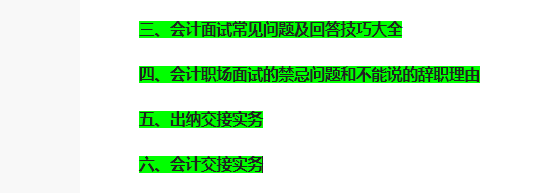 6年老财务跳槽简历连续被拒，只因这套财务简历包装，轻松拿高薪