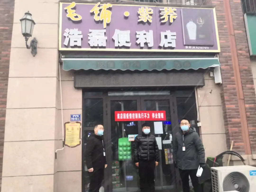 疫情防控措施不到位,荥阳多家经营单位被责令停业整顿
