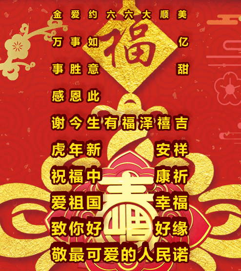 重新首发,你好可爱,六六大顺,原创祝福表情包图集