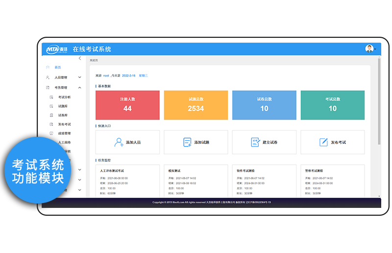 学生在线考试系统如何搭建，应用于线上教育？