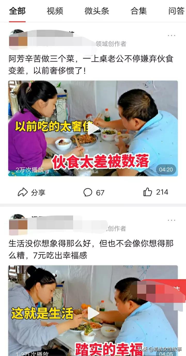 全职妈妈做自媒体，掌握了流量密码，也要给将来的自己一个台阶下