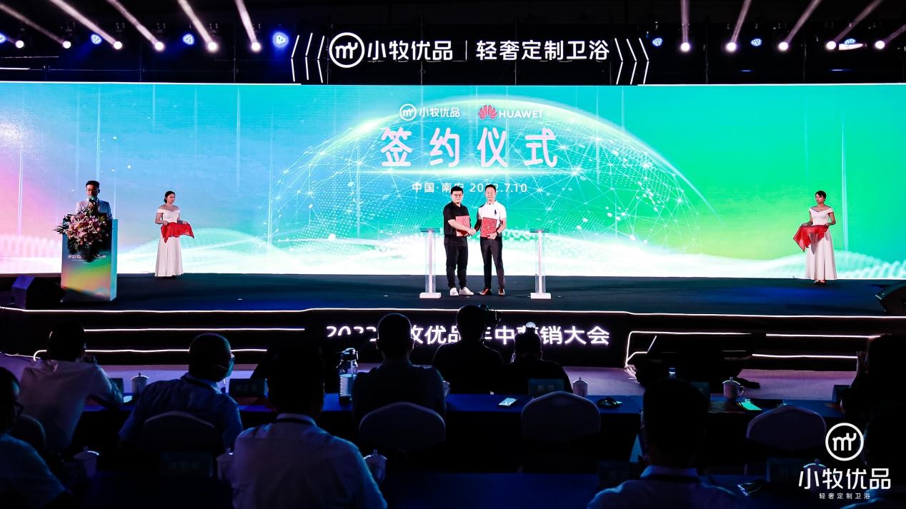 携手鸿蒙智联，小牧优品加速布局全球智能花洒第一品牌战略
