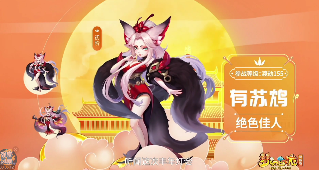 梦幻西游：嘉年华曝光4种新召唤兽，狐族召唤兽专属技能要来了？