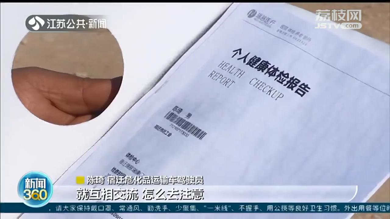 保安、快递员、外卖小哥…江苏给“八大群体”职工免费送体检服务