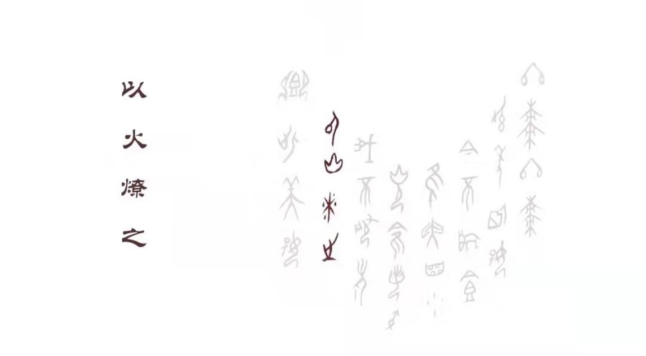甲骨文苑 | 吃 冬 枣 作者：李颍伯