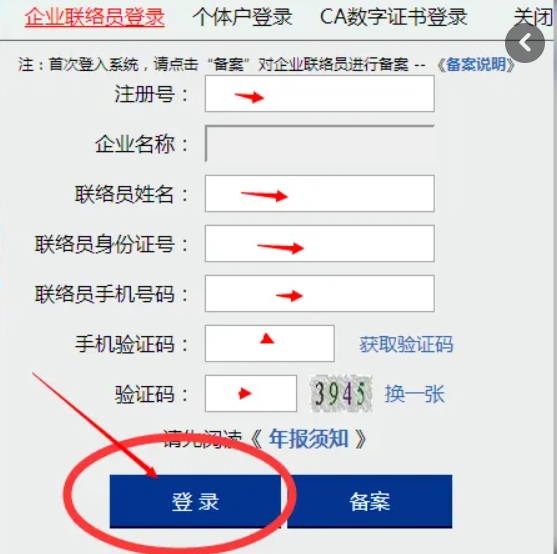 營業執照年檢怎么申報，營業執照年審怎么弄