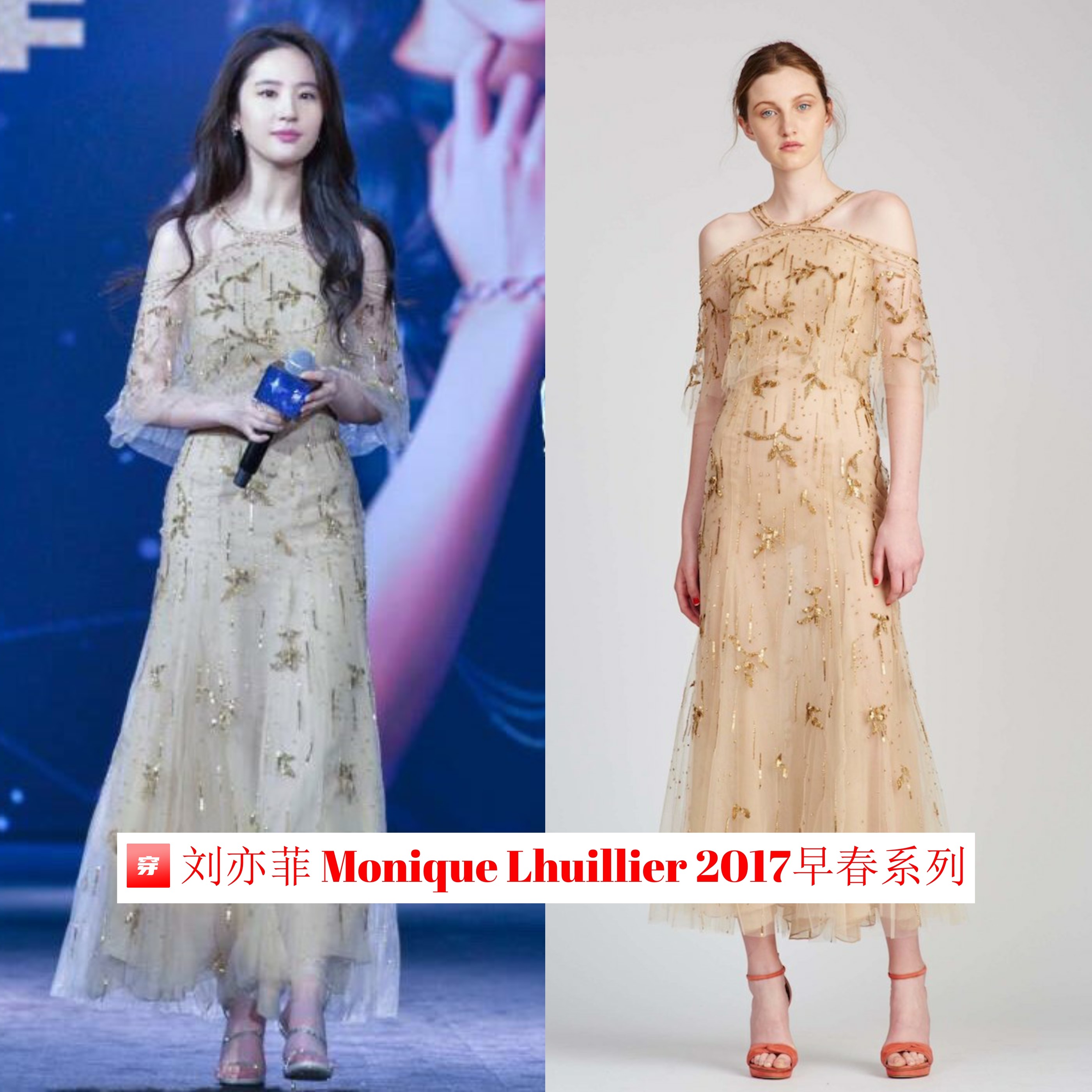 美如天仙！刘亦菲礼服造型大盘点，张张都精彩，赶紧收藏起来