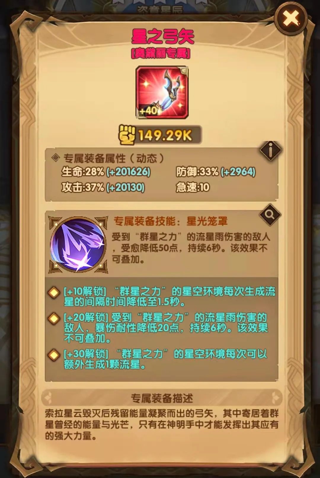 「分析向」半神龙弓，后排杀手星妹云解析