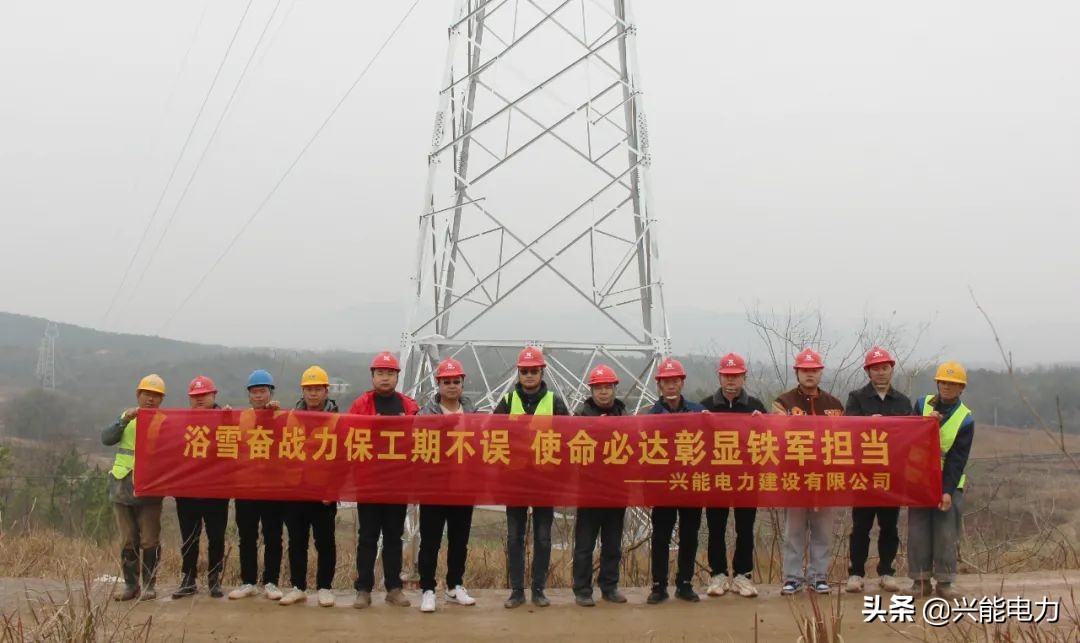 浴雪奋战 | 祁阳龚家坪光伏项目110kV送出线路送电成功