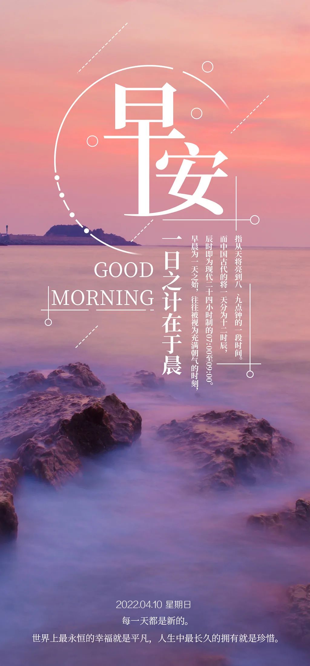 04.10」早安心语,正能量哲理短句,很走心的经典励志语录