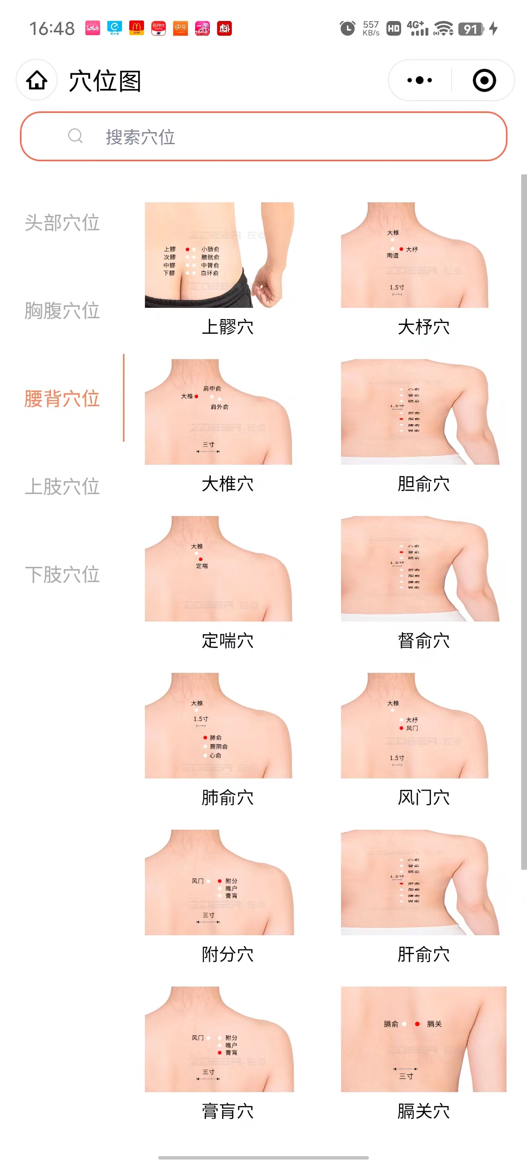 左点智能走罐按摩器｜随时随地，按摩走起