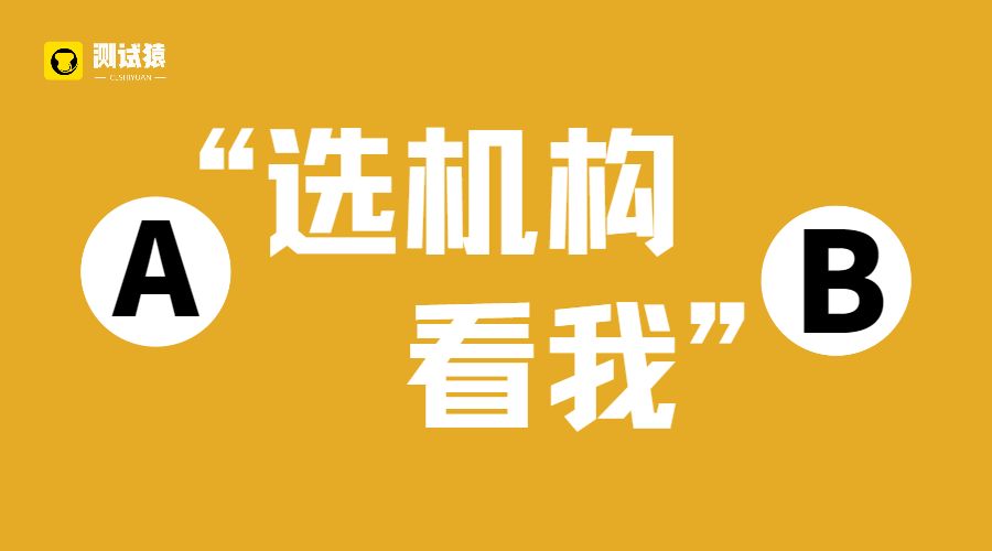 软件测试培训机构哪家好？软件测试培训机构排行榜