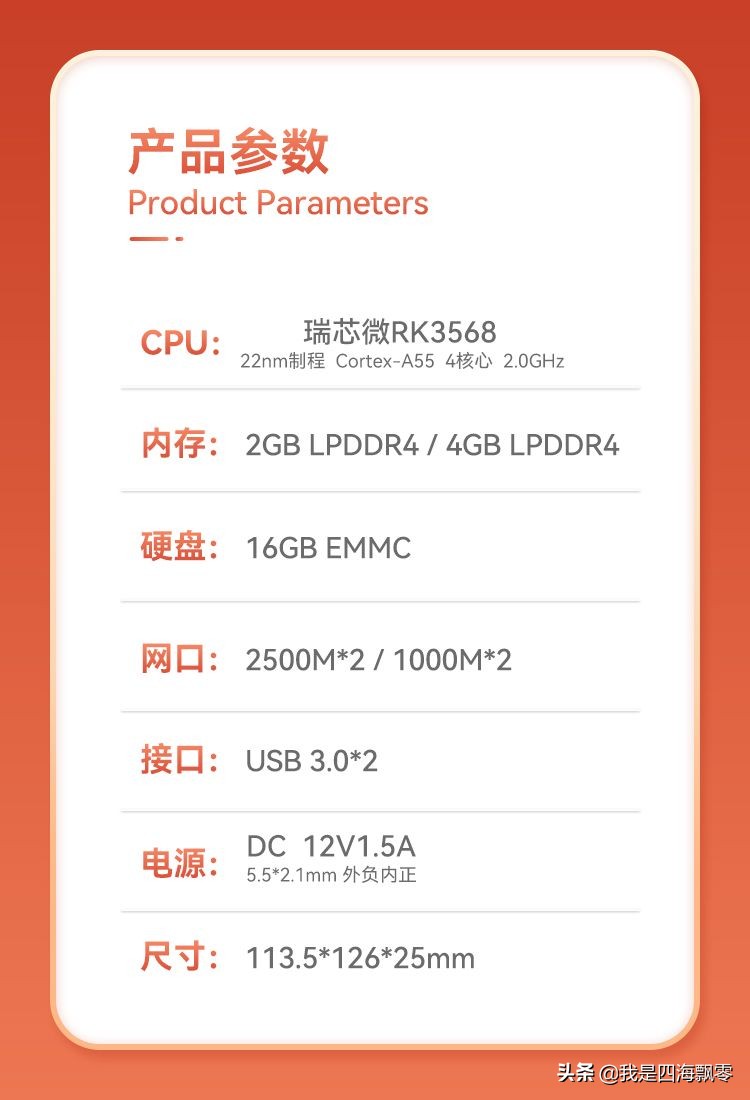 618我自購了一臺ARM軟路由來體驗，電犀牛R68S折騰可玩性研究分享