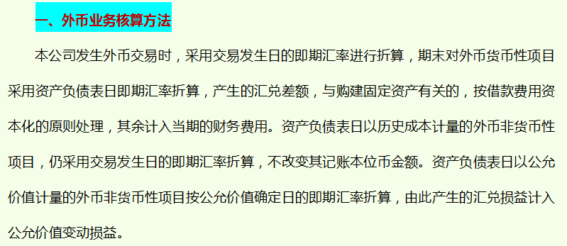 企业财务管理制度手册（完整版）