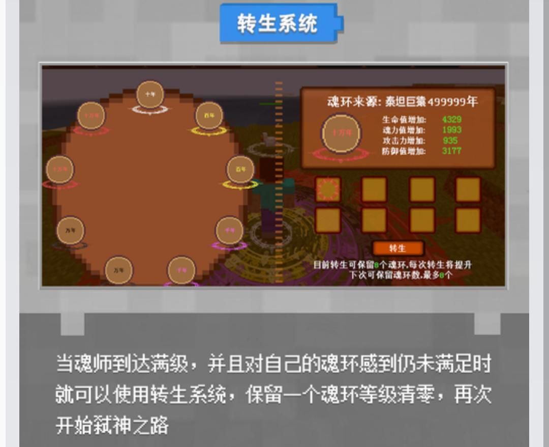 我的世界：穿越到mc版斗罗大陆是什么体验？良心修仙模组推荐