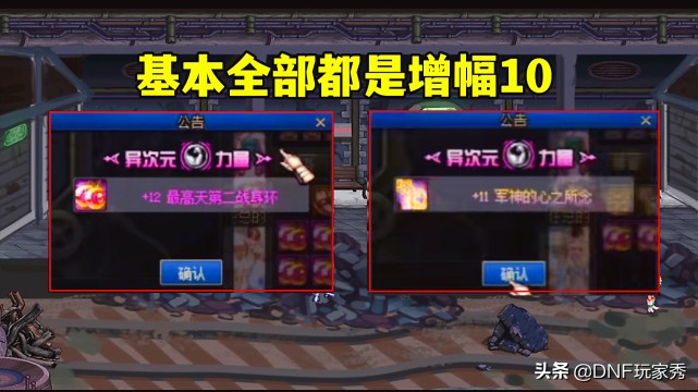 DNF：旭旭宝宝氪金实测，挑战235本神圣黄金书，能不能上红13？