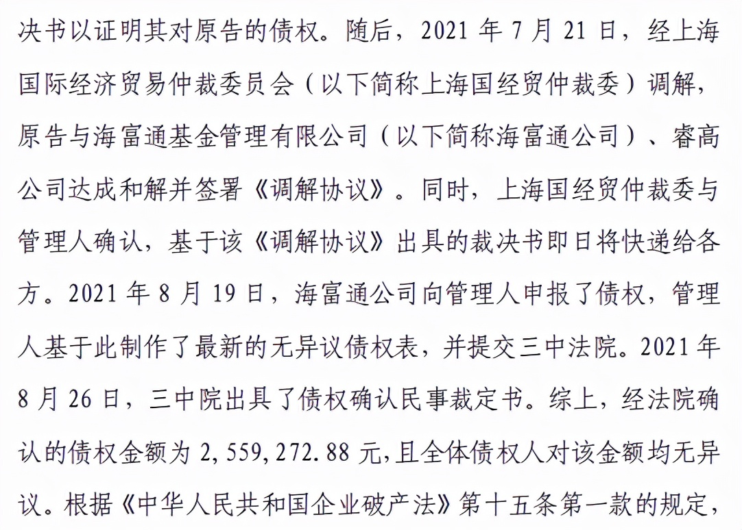 破产清算系列一 破产管理人是如何损害破产公司利益和股东权益的？