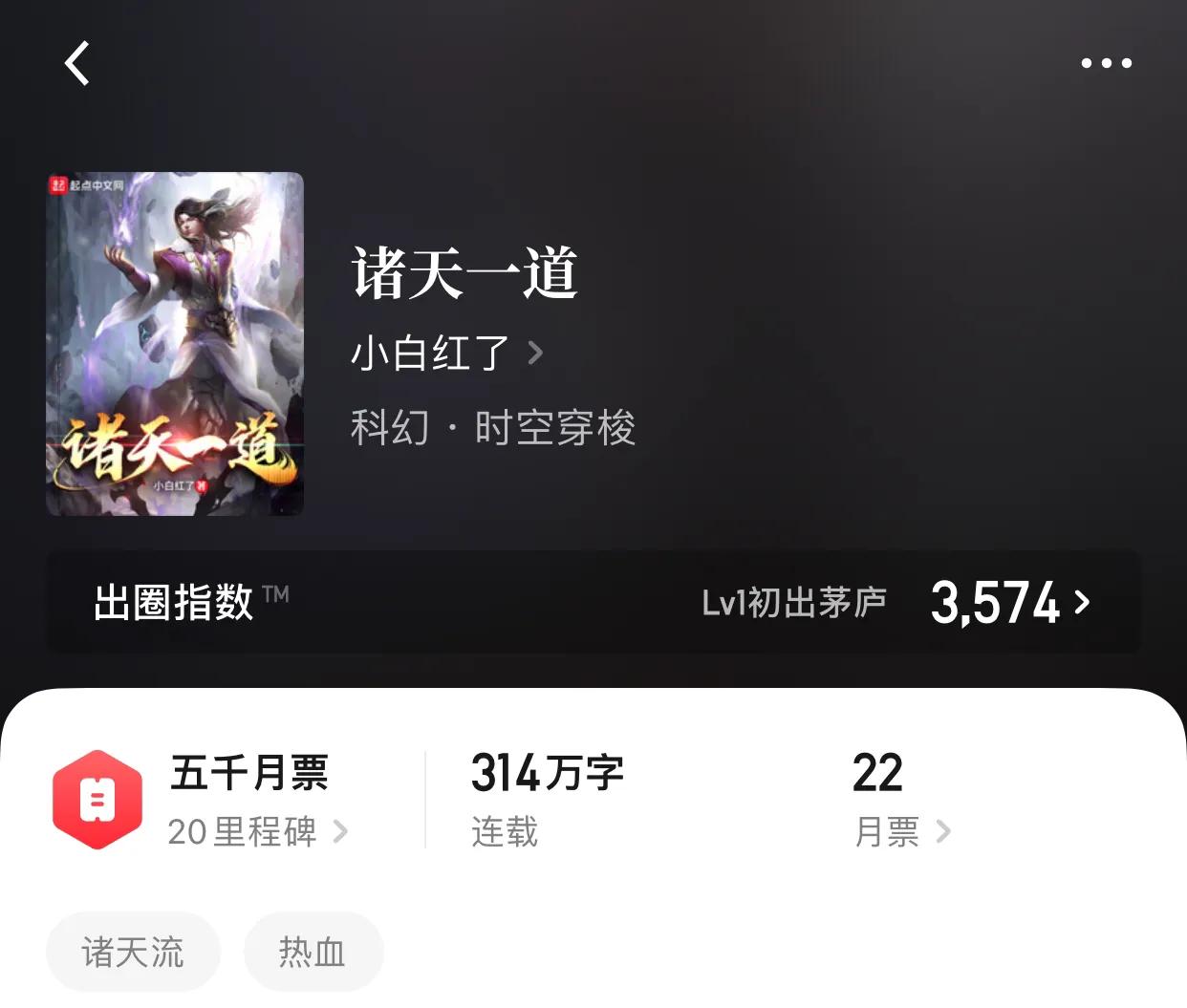 几本冷血无情的小说，物是人非，剩下的应该只有对与错吧