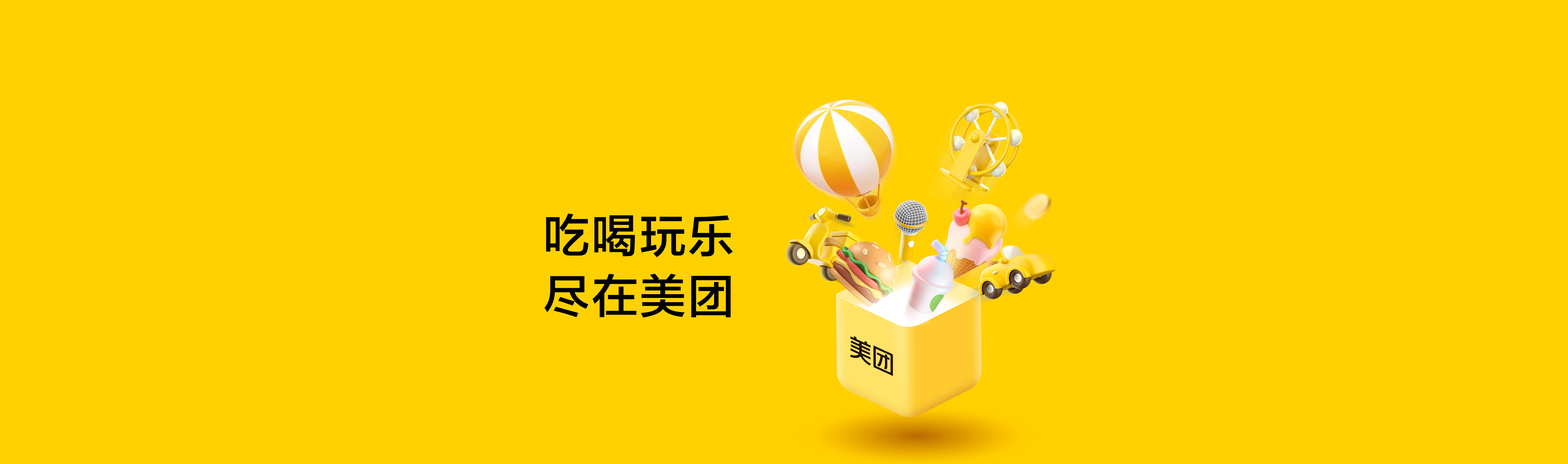 失业后面试~第十五家~拿美团offer了