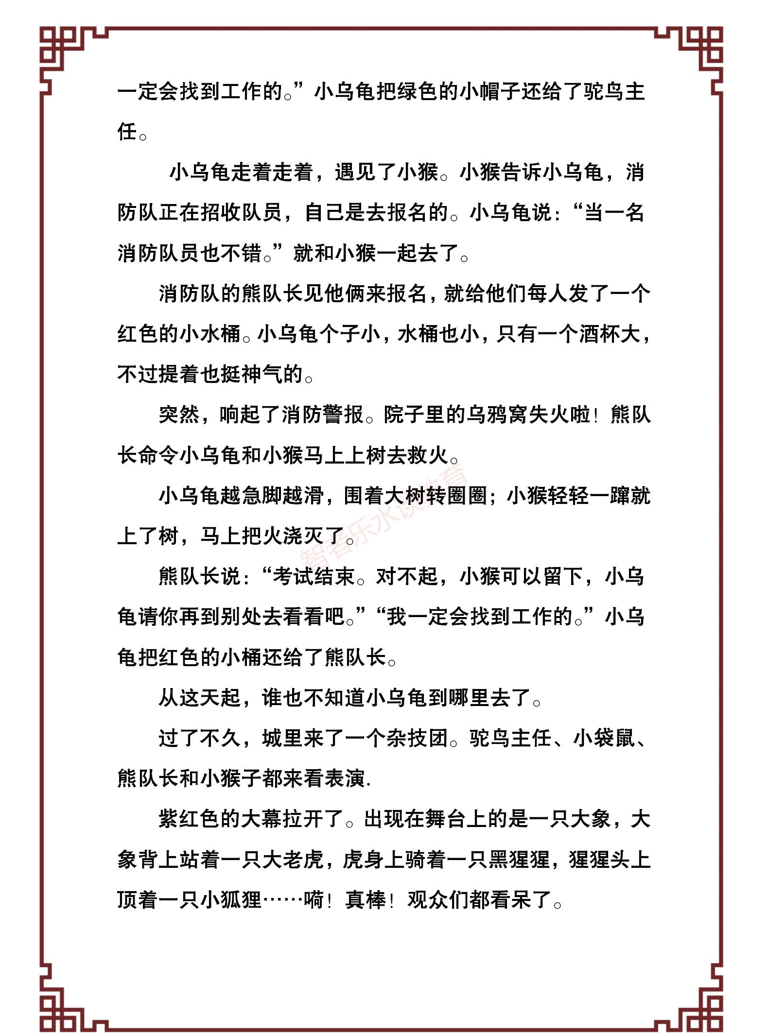 100个幼儿经典故事,激发孩子的好奇和学习兴趣,引导孩子爱上阅读