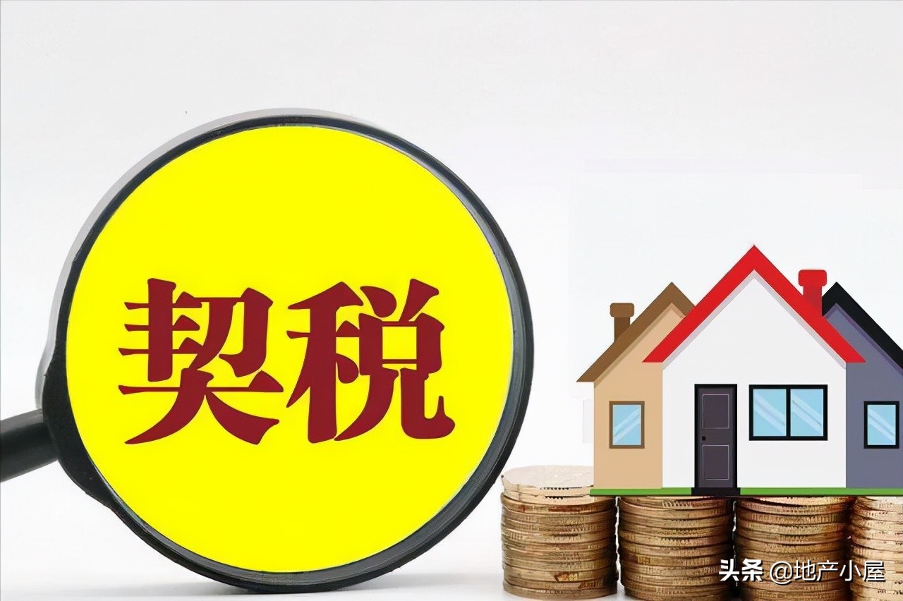 卖房税费,卖房税费最新2022规定