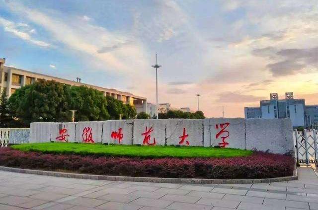 涉及农、师、工、医！安徽将打造4所“双一流”学科培育高校