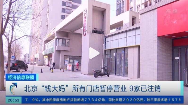 Ǯ������˱�����ʾ����Զ��Ҫȥ��������