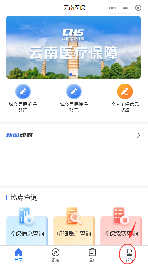 用身份证查社保,用身份证查社保怎么查